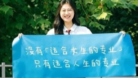 志愿怎么报？小红书送出一份“高考志愿锦囊”