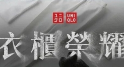 优衣库碰瓷《黑暗荣耀》，跟宜家学的？
