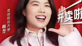 品牌部被砍，京东被杨笠吓怕了？