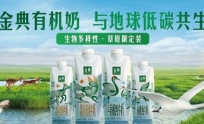 如何将公益环保做实？金典空瓶回流行动给出示范