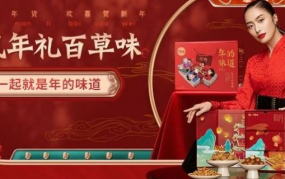 百草味、优酸乳、乐事，这些品牌的新年营销凭什么出圈？