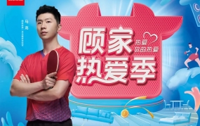 在生活浪潮里，顾家热爱季制造了一场与消费者的双向奔赴