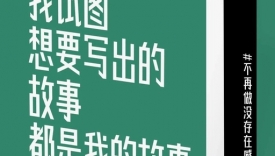 B站网友共创诗集出书了，100句文案迎接2023