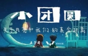 五芳斋x五菱定格小动画，治愈了我的精神内耗
