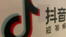 又要“去淘”？抖音离得开淘宝吗？