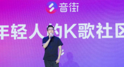 网易云音乐正式发布K歌APP“音街” 网易CEO丁磊入驻力挺