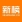 新榜
