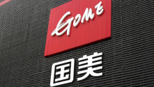 获释500天后，黄光裕彻底放弃国美