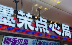 从茶颜悦色到墨茉点心局，长沙网红难“出湘”