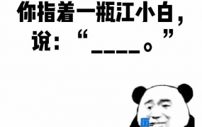 江小白的「操心」文案，让网友操碎了心......