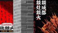 现在的大排档，都开始反向开店了吗？