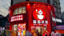 起猛了！蜜雪冰城开了家夜总会？