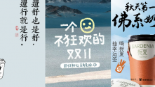这些品牌拍了拍你，并说：“chill一下吧”