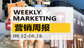 营销周报|中国邮政整顿奶茶命名；海底捞摆摊搞夜市！