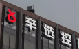 送小米SU7 Ultra！辛巴复播16亿卖爆了