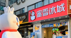 蜜雪冰城315被立案，打工人天塌了！