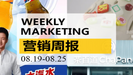 营销周报|吴京代言“京液”被嘲；淘宝举办洞洞鞋鞋花秀！