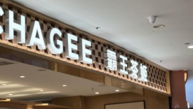霸王茶姬，摸着茶颜悦色过河