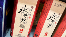 10年换6个老总，水井坊怎么了？