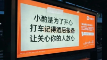 滴滴的“便利贴”文案，很实用！