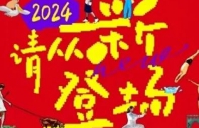 2024有多“新”，被京东这支广告玩明白了！