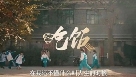这部开年佳作『吃饭』，藏着人间烟火