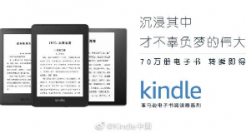 Kindle读书日广告：书是梦的形状，读书的人有梦可做