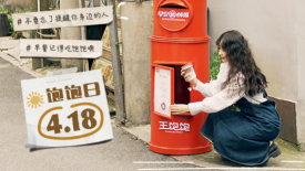 王饱饱发起早安投递计划：早餐吃饱饱，一天没烦恼！