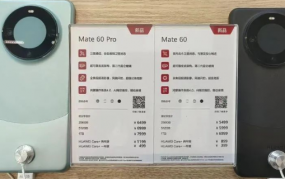 华为Mate 60 Pro倒卖生意火爆