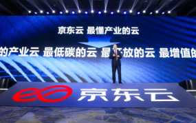 京东云，找寻不变的“一”