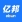 亿邦智库