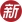 新零售商业评论