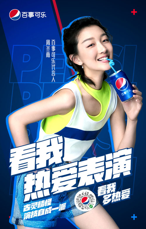 Pepsi-20200518-2