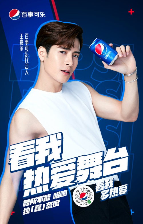Pepsi-20200518-1