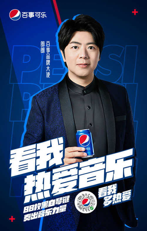Pepsi-20200518-3
