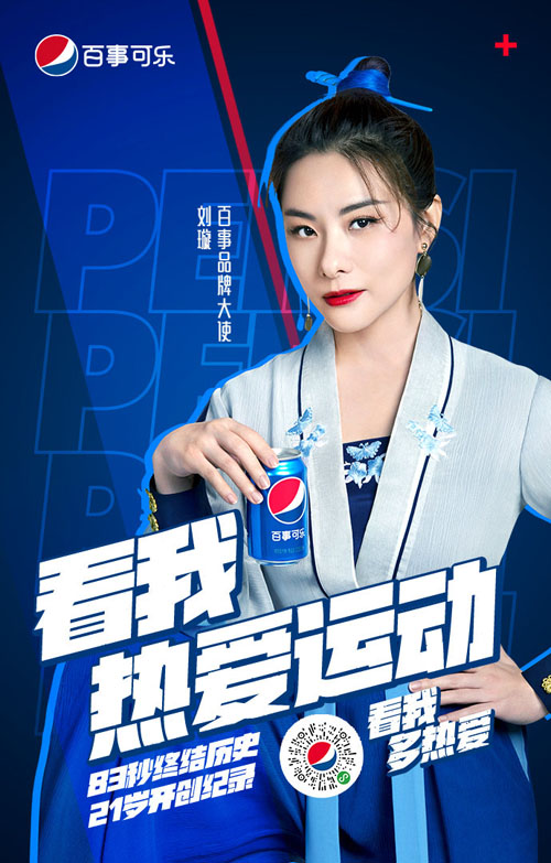 Pepsi-20200518-4