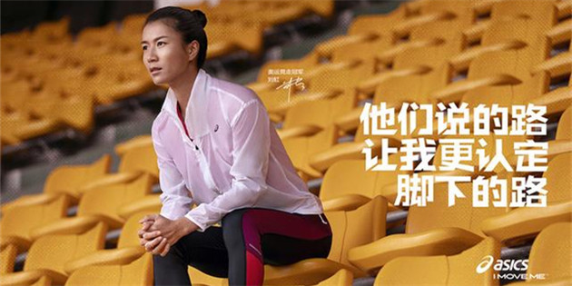 chinese-tvc-of-asics-tokyo-olympics-campaign-1