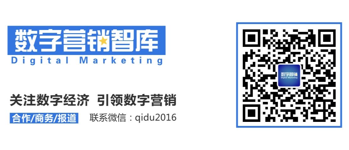 1594604353791070.jpg 数字营销智库.jpg