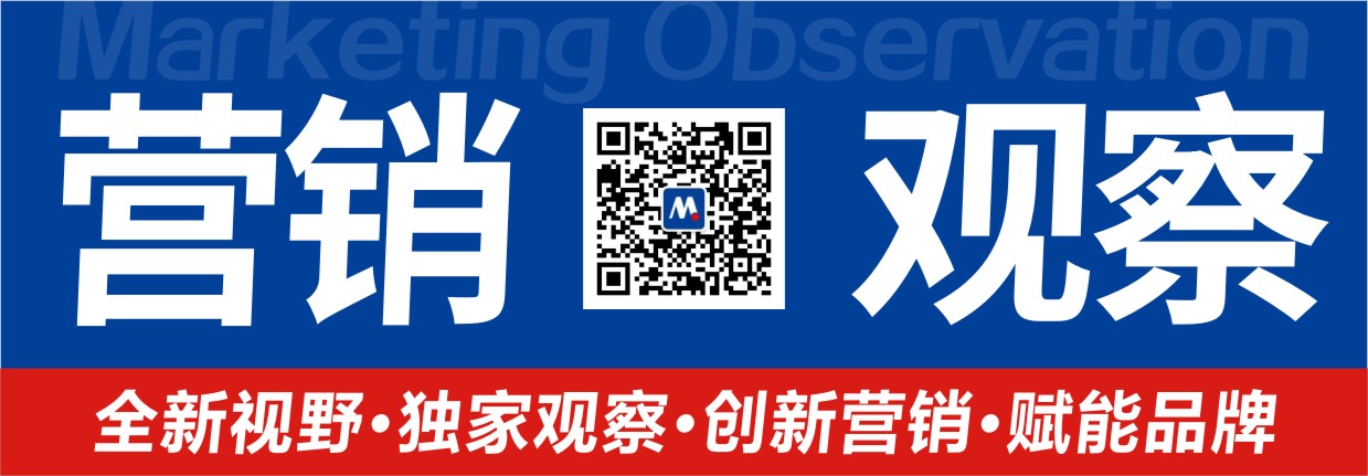 1602211035791972.jpg 营销观察.jpg