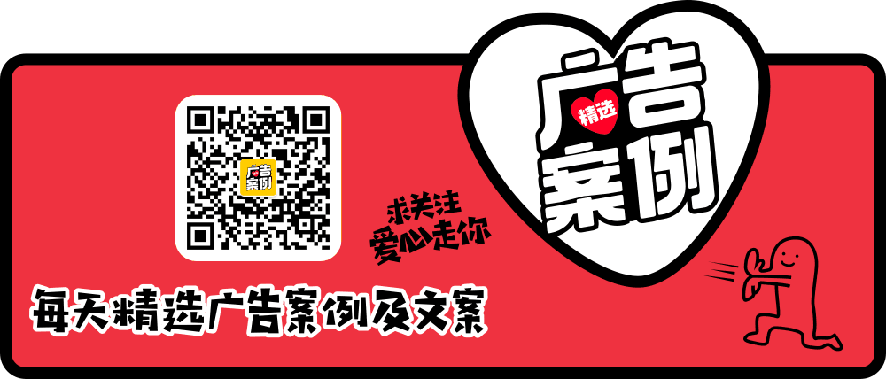 1606441358144902.png 广告案例精选.png