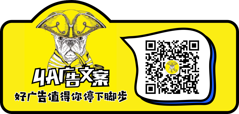 1613111727405198.png 4A广告文案.png