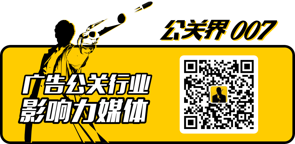 1613701863373022.png 公关界007.png