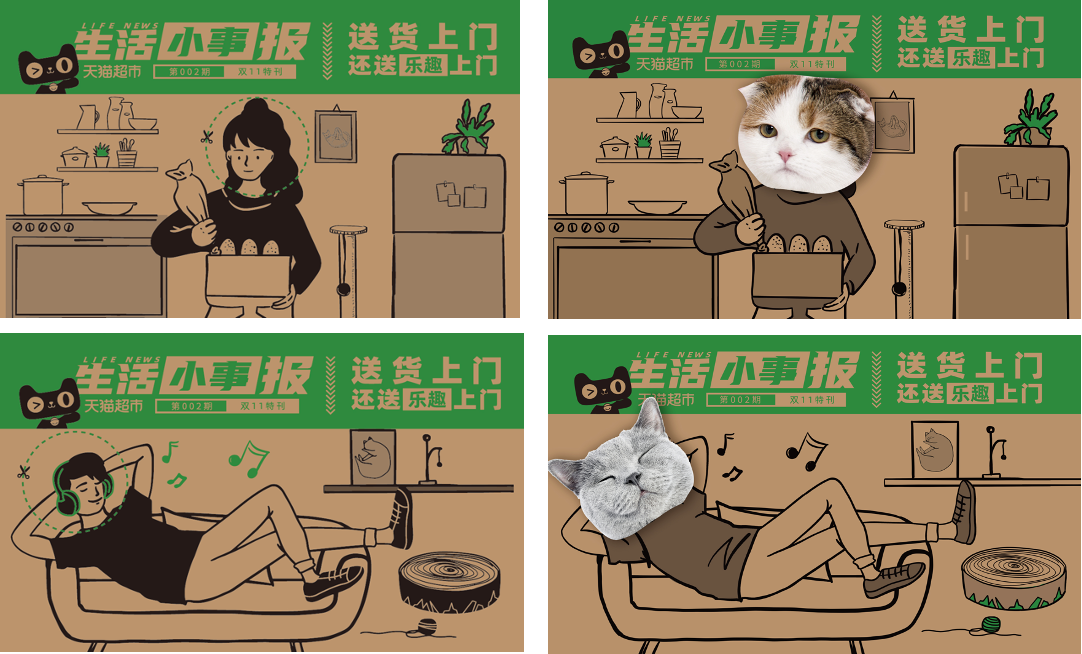 天猫超市双11：猫咪选秀晚会