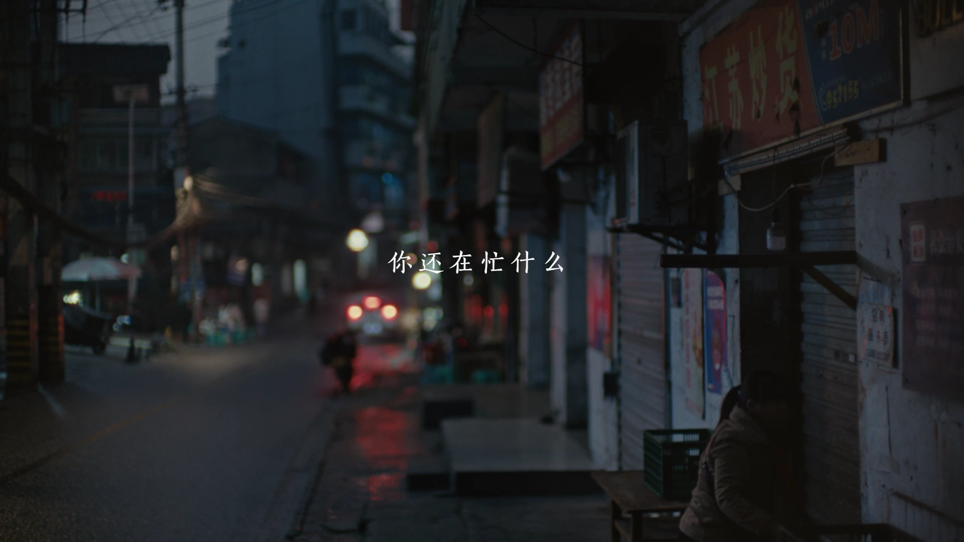 淘宝春节微电影：有一种年，叫“我回来了”