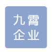 九霄文化