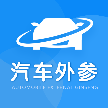 汽车外参