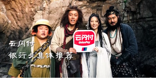 中国银联沙雕广告，太有趣了哈哈哈哈