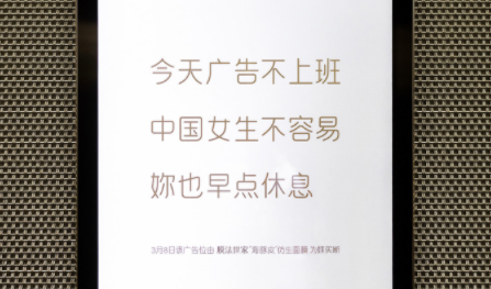 膜法世家：3月8日，今天广告不上班