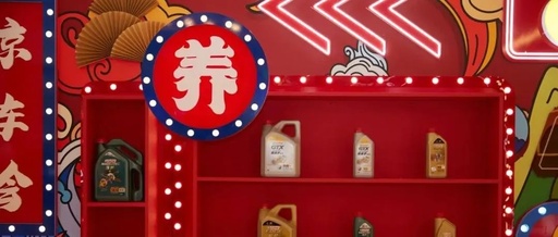 京东汽车与同仁堂联名，养车思路有多清奇？