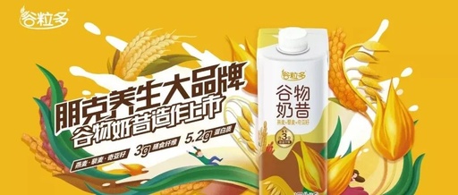 谷粒多“扎心”广告，打工人看完都崩溃了！